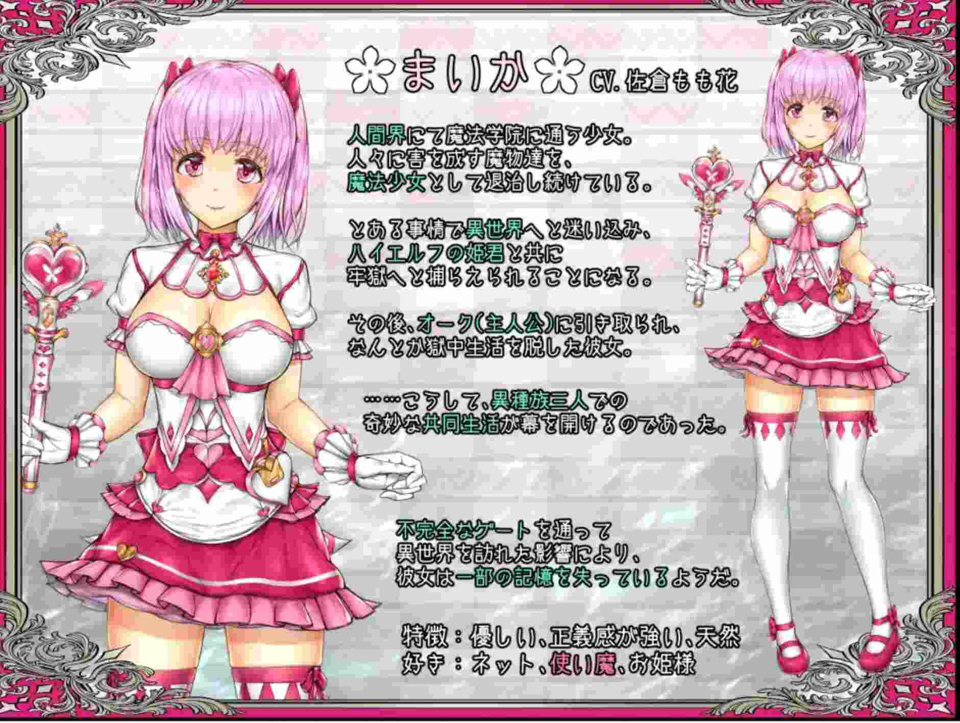 【日式/ADV/AI/汉化/动态CG】少女异种囚笼 ～魔法少女&精灵公主，与兽人共度的异世界生活～ AI汉化版【2.5G新作全CV】【序号134】-第3张图片-萌站