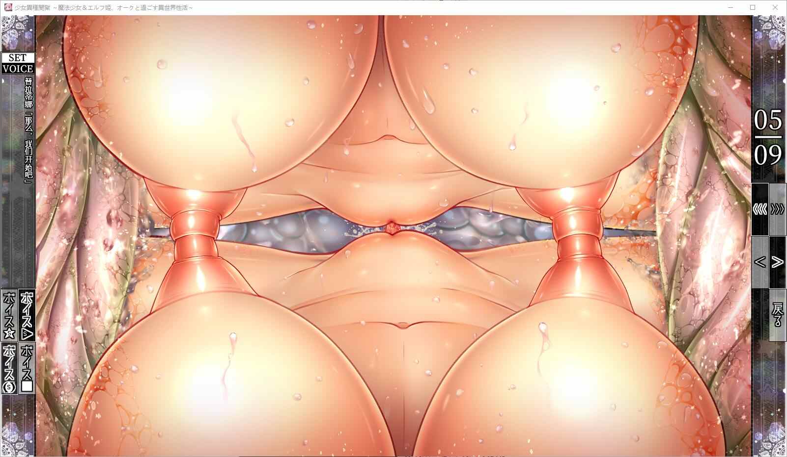【日式/ADV/AI/汉化/动态CG】少女异种囚笼 ～魔法少女&精灵公主，与兽人共度的异世界生活～ AI汉化版【2.5G新作全CV】【序号134】-第8张图片-萌站