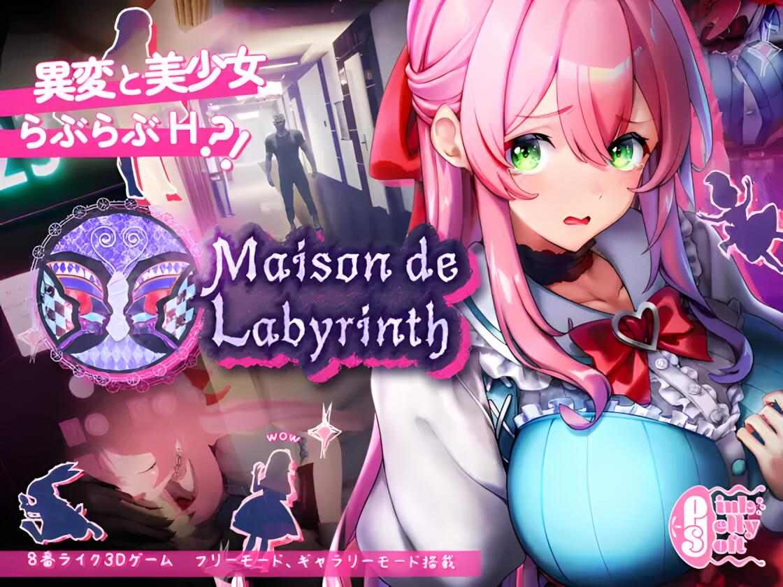 【日系/SLG/3D/官中/恐怖】迷宫之馆 Maison de Labyrinth Ver2.0 官方中文版【1.31G】【序号152】-第2张图片-萌站 【日系/SLG/3D/官中/恐怖】迷宫之馆 Maison de Labyrinth Ver2.0 官方中文版【1.31G】【序号152】-第2张图片-萌站