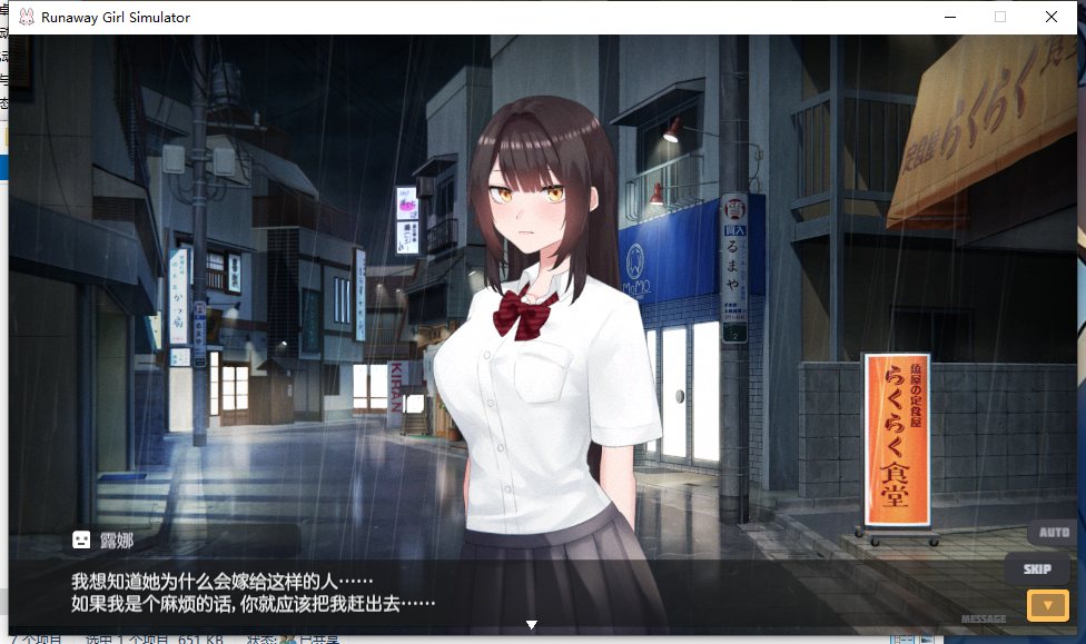 【日系/SLG/3D/官中/动态】逃跑少女模拟器 Runaway Girl Simulator v1.0.0【1.65G】【序号155】-第5张图片-萌站