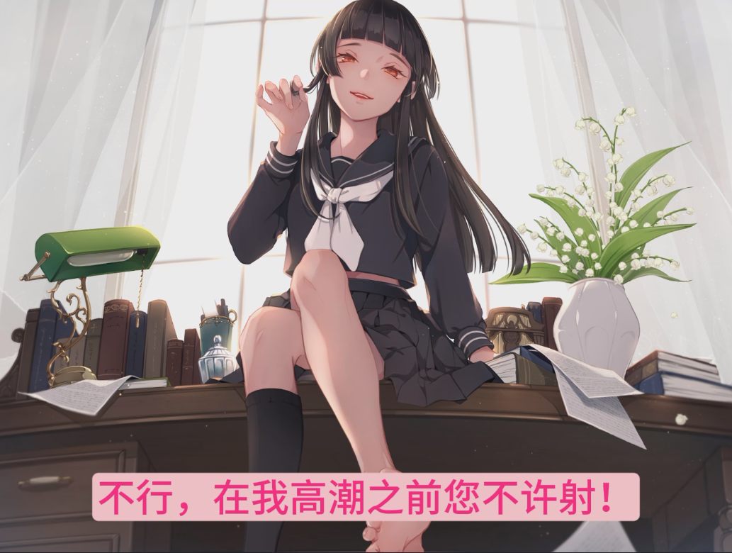 【ASMR/汉化音声/2小时/共5GB】颓废之茧～【简体中文版】#逢坂成美-第1张图片-萌站