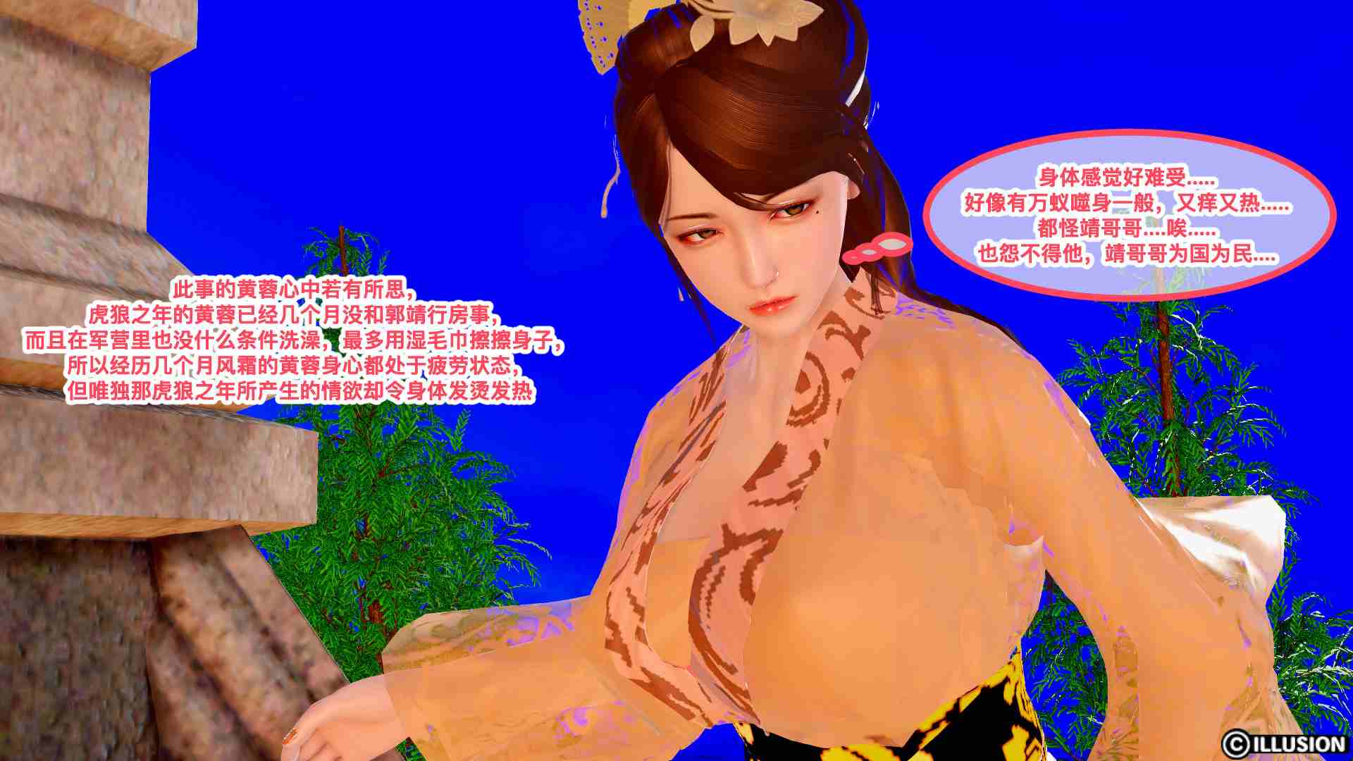 黄蓉-第7张图片-萌站