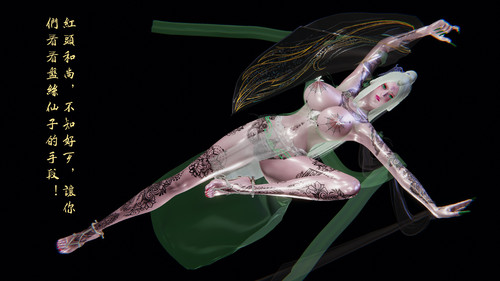 西淫記之盤絲洞01-03+其他-第1张图片-萌站