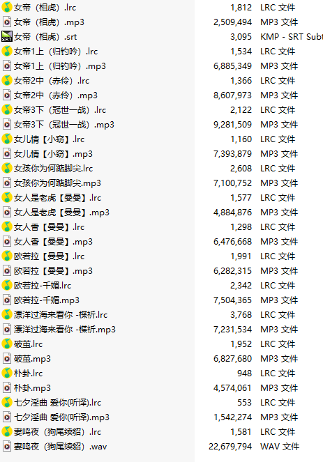【淫词艳曲/15部合一】【MP3版】【中文】2025031801-第1张图片-萌站