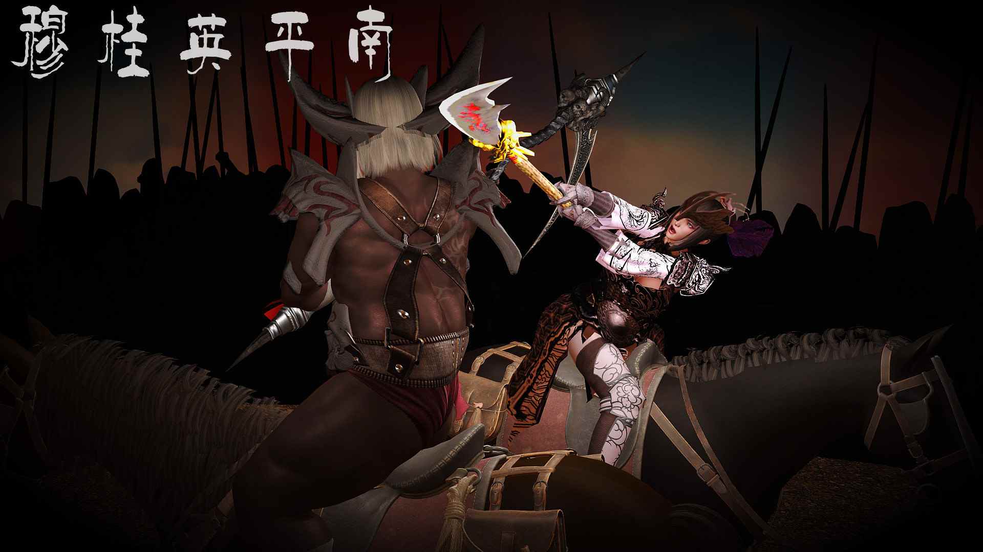 穆桂英征南01-02-第6张图片-萌站