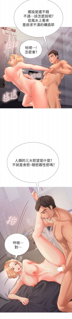 【韩漫/全彩】《享乐补习街》1-101话【完结/共1.1GB】【PDF版】-第1张图片-萌站