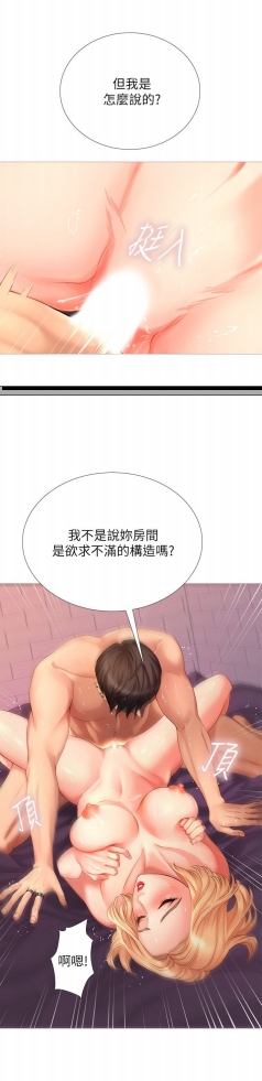 【韩漫/全彩】《享乐补习街》1-101话【完结/共1.1GB】【PDF版】-第3张图片-萌站
