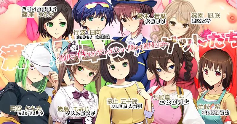 【PC端神作/SLG/3D+2D动态/痴汉】满车率300% 2 整合版【10.8GB】【附带DLC1+2】【官方中文】-第2张图片-萌站