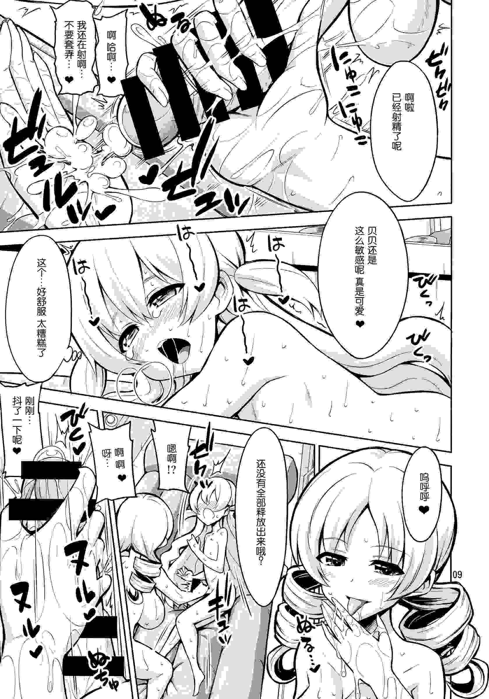 阴阳腰带（9）-第2张图片-萌站