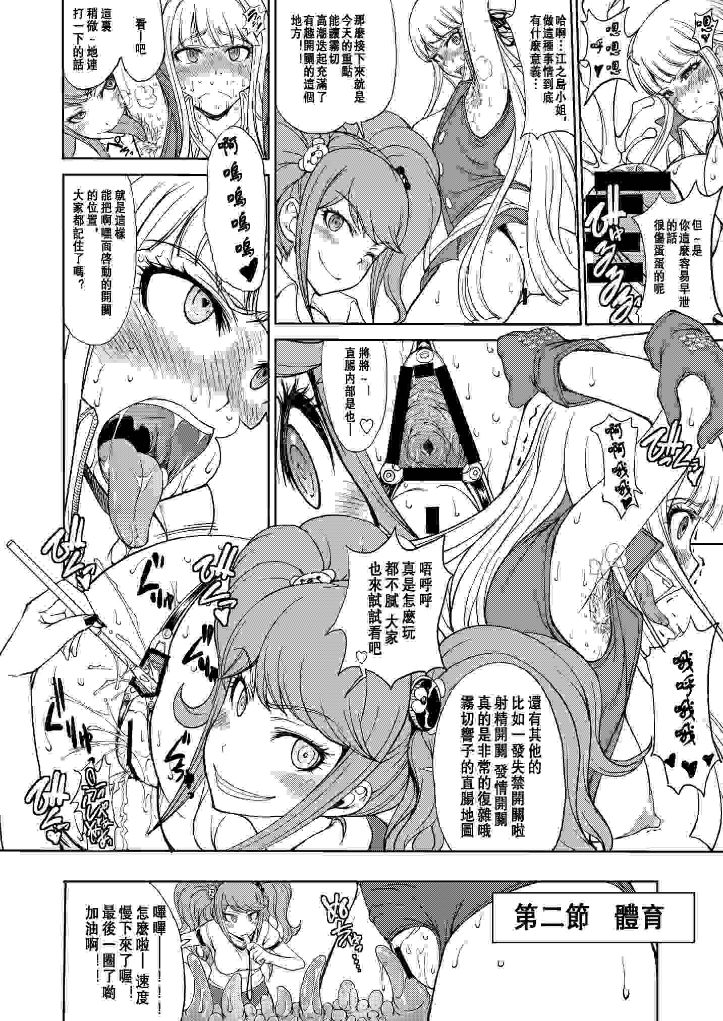 阴阳腰带（11）-第1张图片-萌站