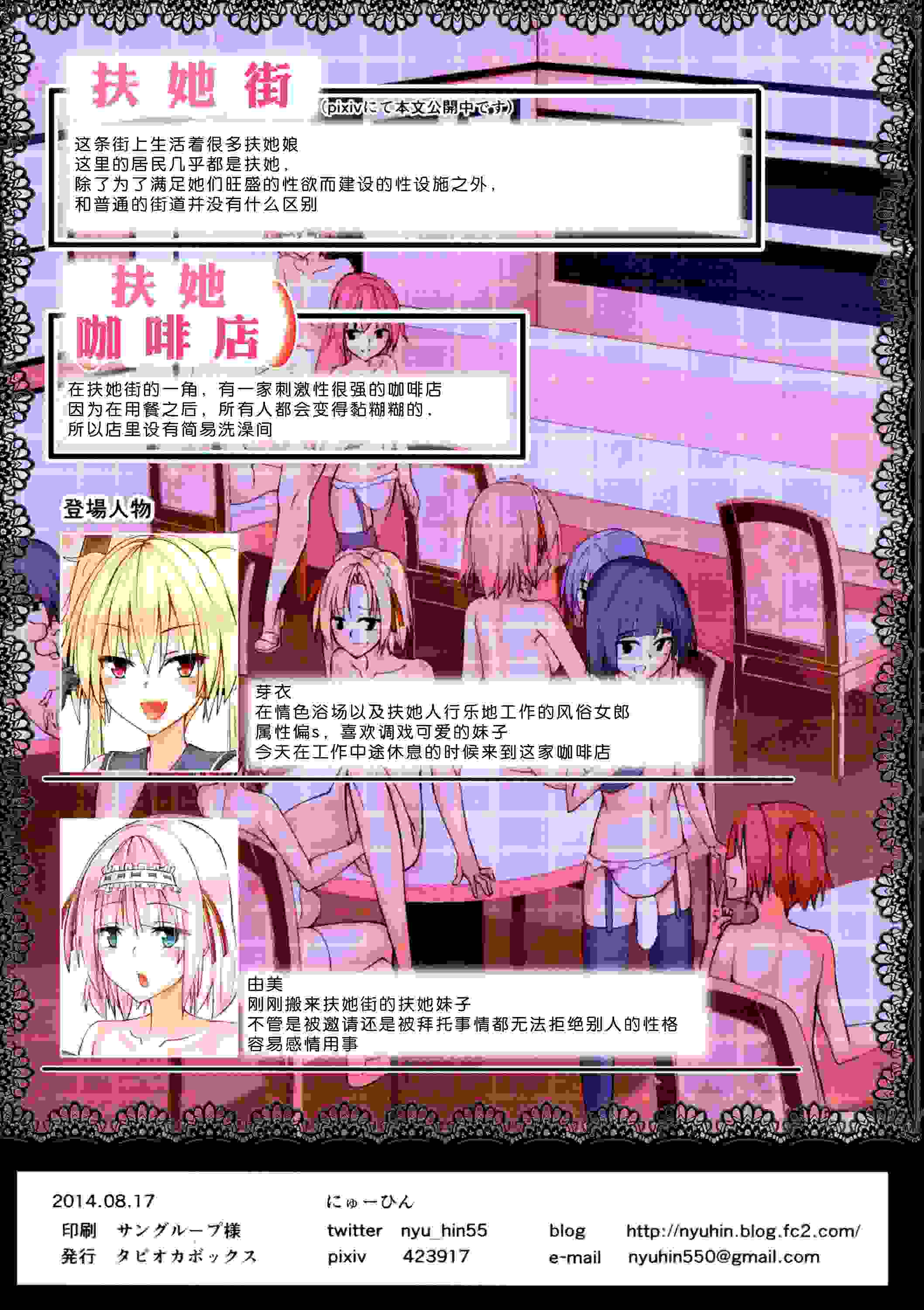 阴阳腰带（13）-第2张图片-萌站