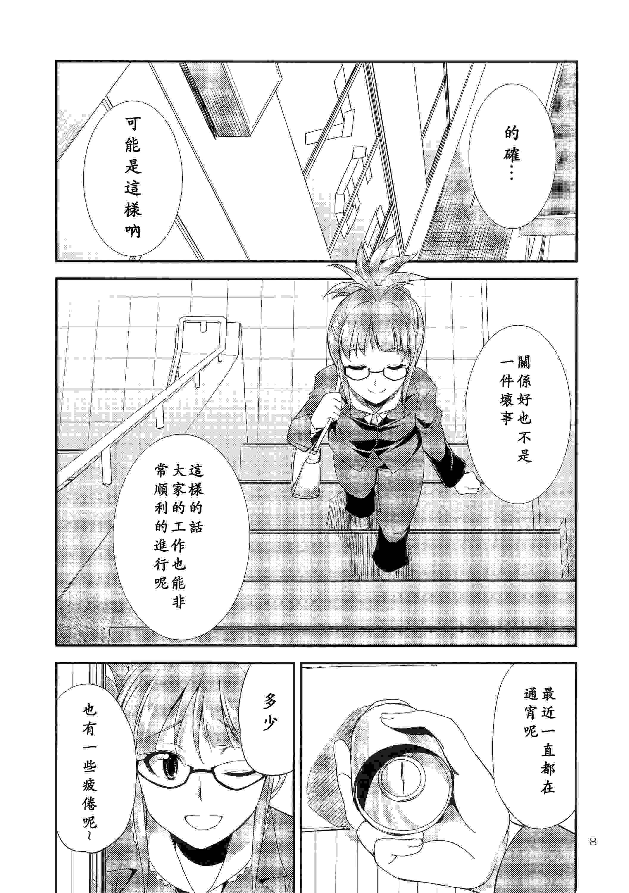 阴阳腰带（15）-第1张图片-萌站