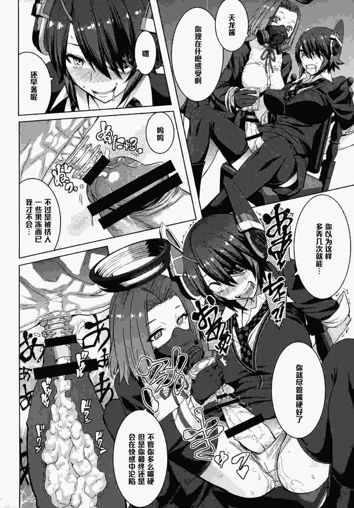 阴阳腰带（20）-第3张图片-萌站