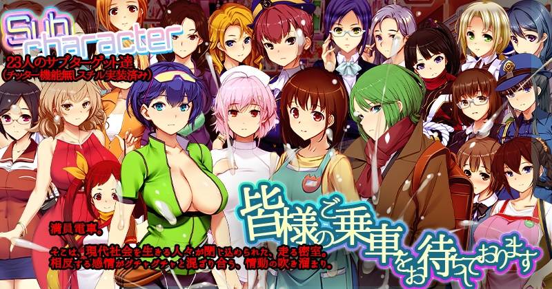 【PC端神作/今日发售/3D+2D动态/痴汉】满车率300% 3【共12GB】【实时机翻】【2025年03月18日 发售】-第4张图片-萌站