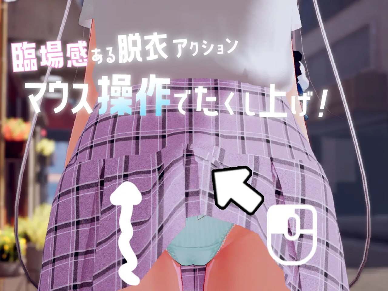 【PC端/爆款/SLG/动态/触摸/时停/共7.2GB】跟~踪！~催眠她→偷偷恶作剧→随处做爱~【官方中文】-第4张图片-萌站