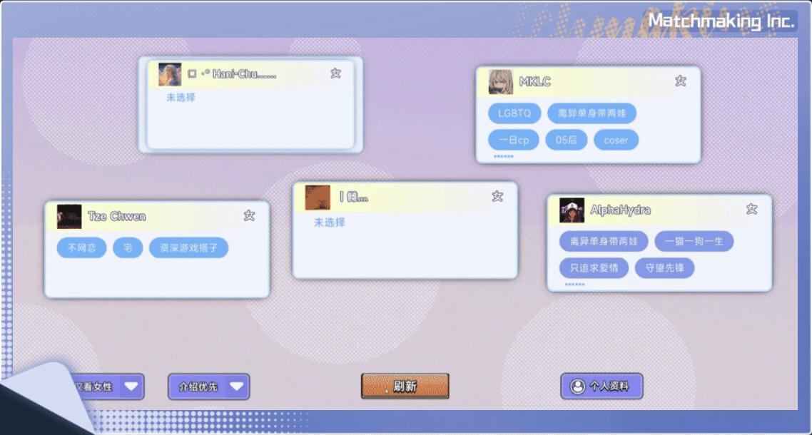 【模拟/SLG/中文】中国式相亲Matchmaking Inc. 官方中文版 v1.1.6 【6.4G更新】【序号169】-第12张图片-萌站 【模拟/SLG/中文】中国式相亲Matchmaking Inc. 官方中文版 v1.1.6 【6.4G更新】【序号169】-第12张图片-萌站