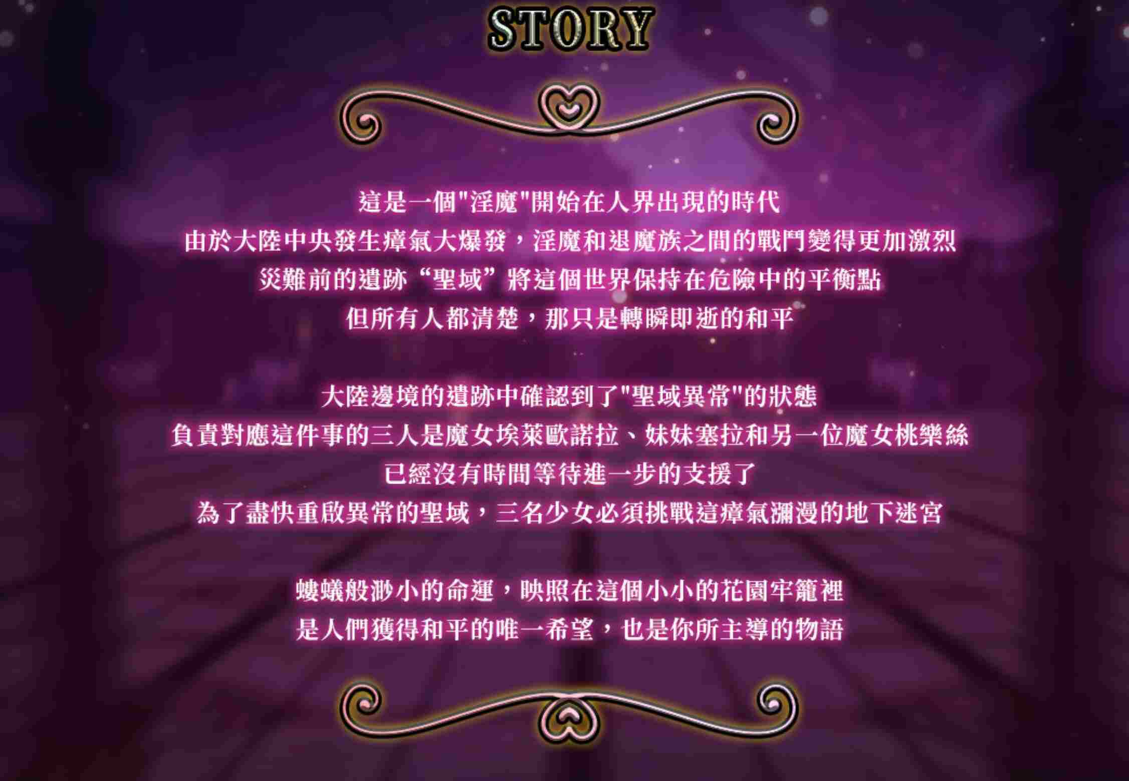 【ACT/汉化/3D/全动态】魅魔天堂 Succubus heaven サキュバスヘヴン Ver250208 官方中文版+存档【2.2G更新】【序号180】-第4张图片-萌站