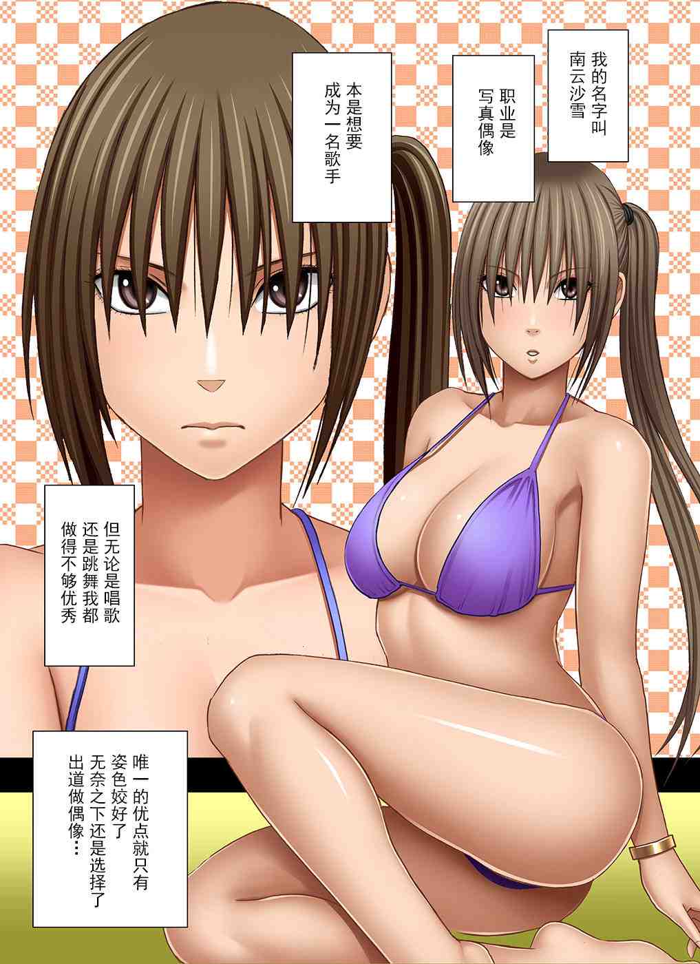 [クリムゾン] 催眠に逆らえない女-南雲さゆき編-第7张图片-萌站