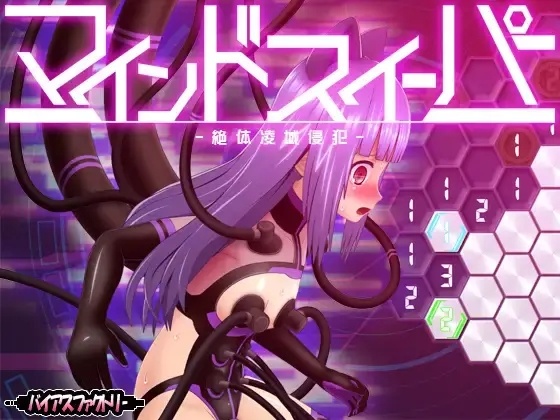 【白嫖/SLG/个人汉化】マインドスイーパー ～絶体凌域侵犯～-第2张图片-萌站