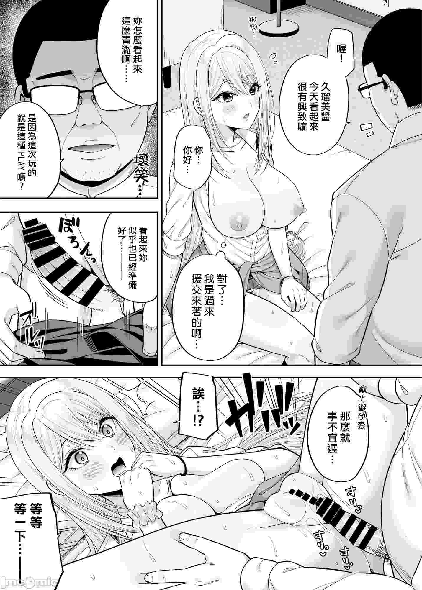 和辣妹交换身体，做色色的事情-第1张图片-萌站