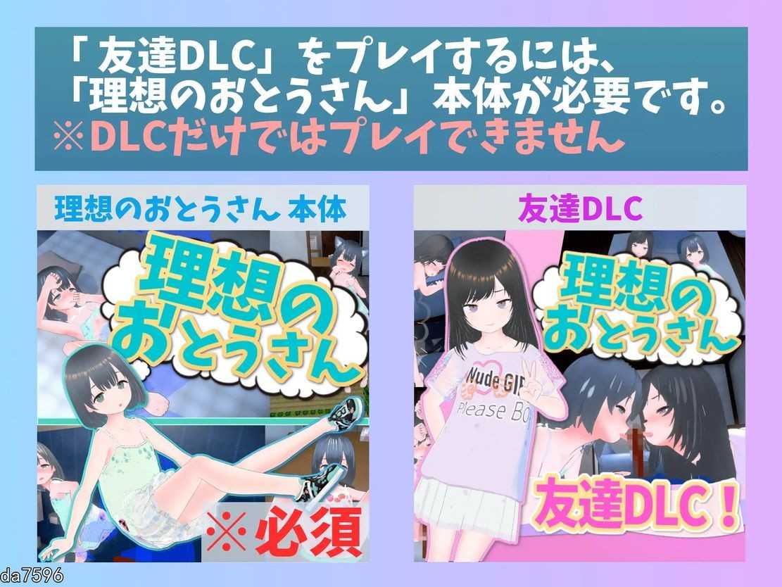 更新[互动SLG/萝莉/3D作品/动态] 理想的爸爸~和爱女的同居生活~ 理想のおとうさん ～愛娘との同棲生活～v1.2.7 DL官方中文版 + DLC v1.01 [1.20G]-第3张图片-萌站
