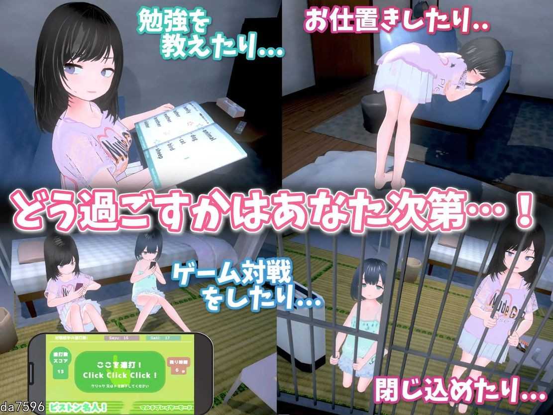 更新[互动SLG/萝莉/3D作品/动态] 理想的爸爸~和爱女的同居生活~ 理想のおとうさん ～愛娘との同棲生活～v1.2.7 DL官方中文版 + DLC v1.01 [1.20G]-第5张图片-萌站