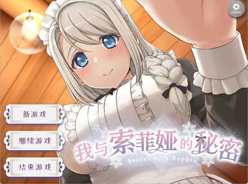 #我与索菲娅的秘密  v1.0 AI汉化中文版-第3张图片-萌站