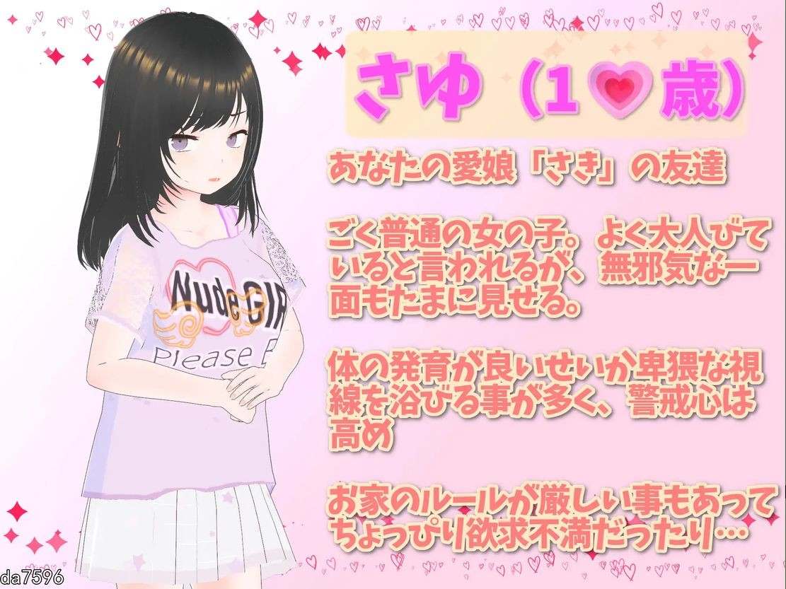 更新[互动SLG/萝莉/3D作品/动态] 理想的爸爸~和爱女的同居生活~ 理想のおとうさん ～愛娘との同棲生活～v1.2.7 DL官方中文版 + DLC v1.01 [1.20G]-第6张图片-萌站