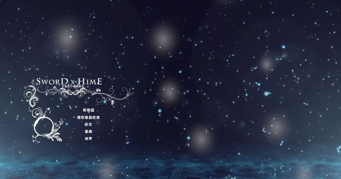 ———🚢神作级作品推荐🚢——— #百鬼夜行 剑姬无双 #Sword x Hime  v1.12.7 官方中文版+DLC+存档-第3张图片-萌站