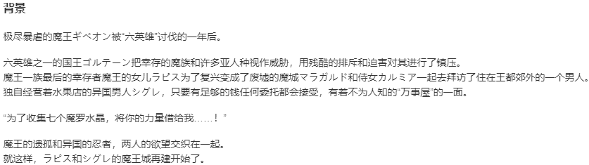 【SLG/AI汉化/PC/镜像+硬盘/合集】魔王城Re：ビルド！本篇及其后宫特典-第3张图片-萌站