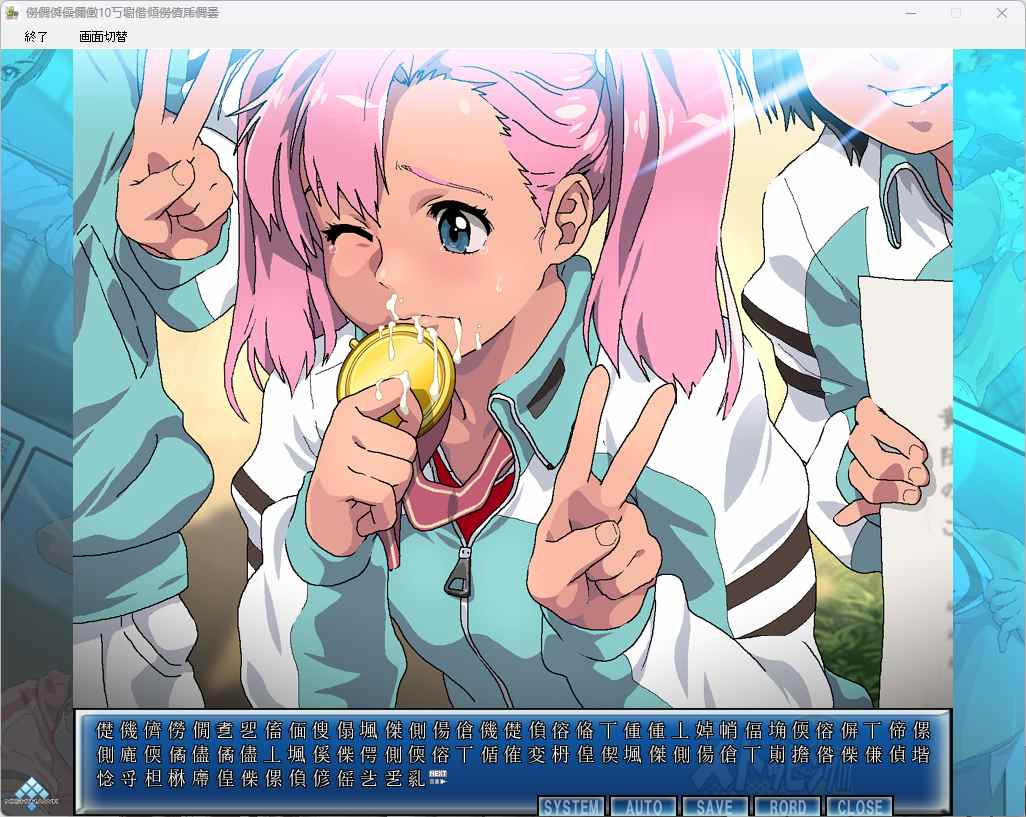 [ADV 动态][Nighthawk]PCストッピング!!!9-13 1.68G-第26张图片-萌站