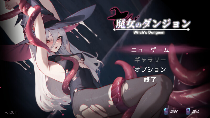 A118 魔女的地下城 V1.3.11-第4张图片-萌站