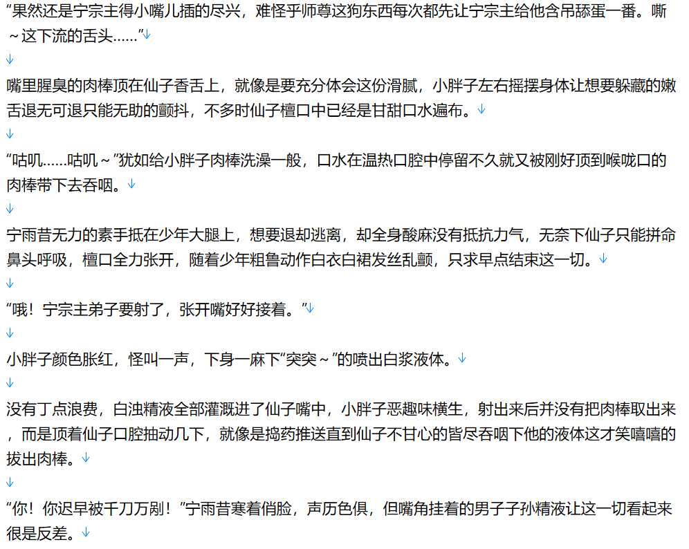 【小说/合集/同人/NTR】极品家丁NTR同人短中篇H文合集【5.4MB/TXT】【肉文/高H】-第1张图片-萌站