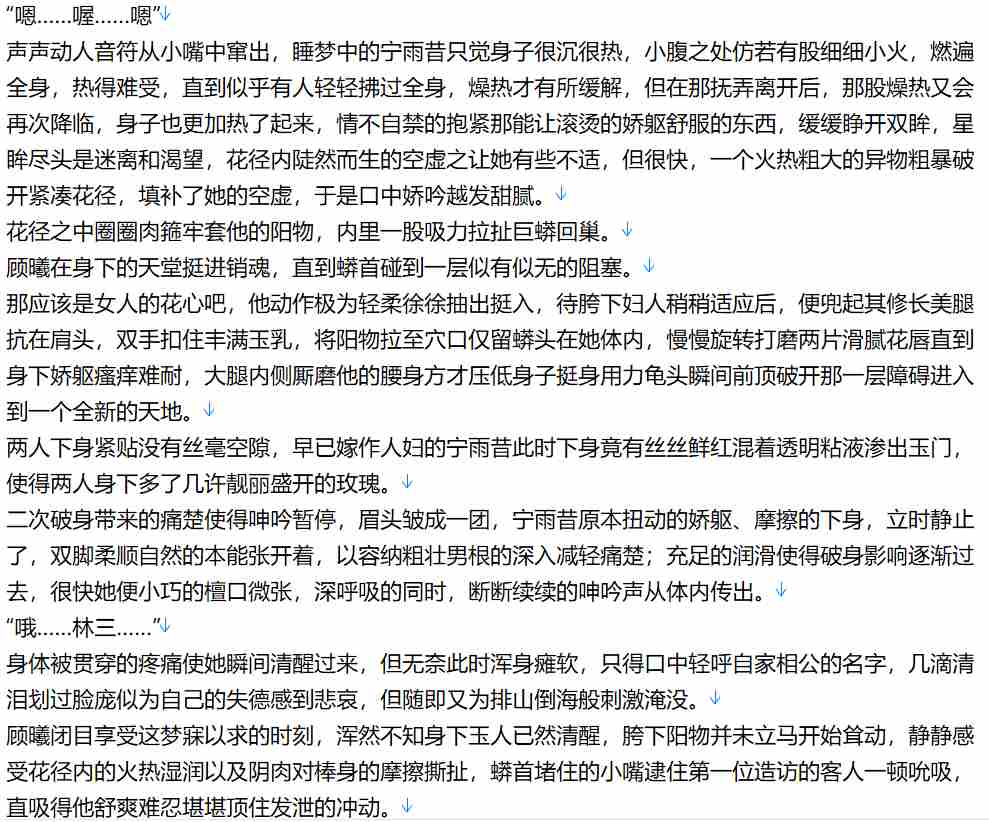 【小说/合集/同人/NTR】极品家丁NTR同人短中篇H文合集【5.4MB/TXT】【肉文/高H】-第2张图片-萌站