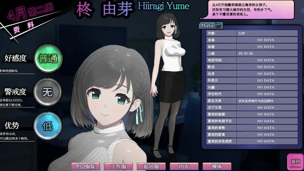 【互动SLG/盗摄凌辱/动态2C】偷窥洗脑模拟公寓(ROOM:窥视女孩私生活)V2.0.4 (STEAM官中+全DLC+特典+存档)-第5张图片-萌站 【互动SLG/盗摄凌辱/动态2C】偷窥洗脑模拟公寓(ROOM:窥视女孩私生活)V2.0.4 (STEAM官中+全DLC+特典+存档)-第5张图片-萌站