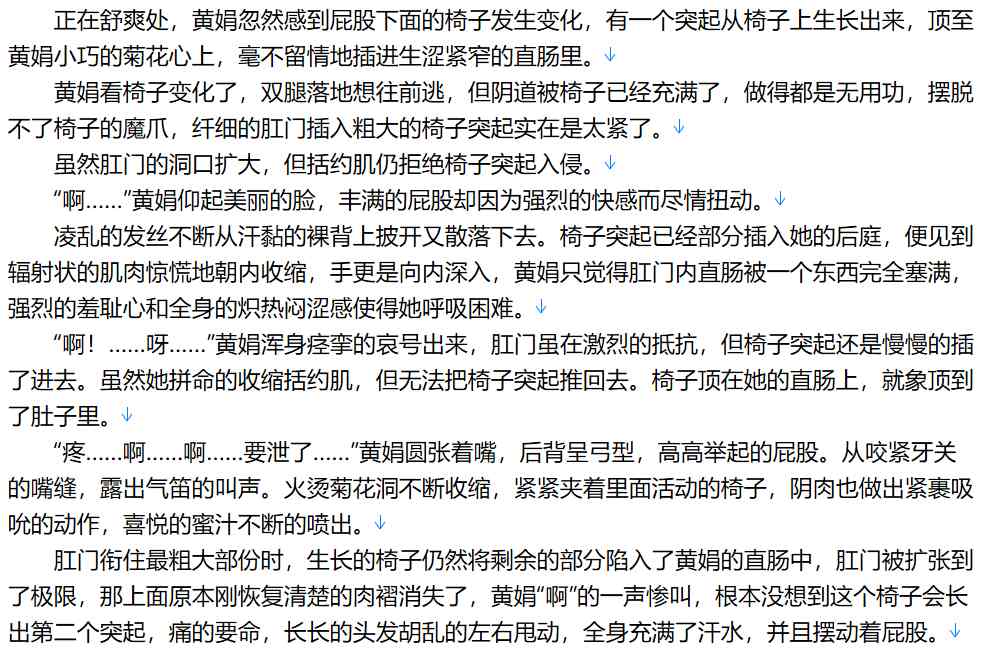 【小说/合集】白素系列90多部短篇合集【1.5MB/TXT】【肉文/高H】-第2张图片-萌站