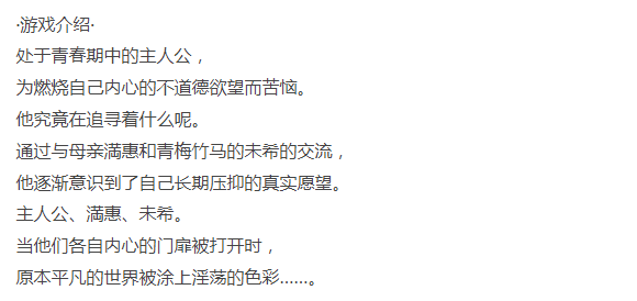  [拔作ADV/背德乱伦/PC] 育精 IKUsei 黑猫汉化版 [1+800M][百度盘]-第3张图片-萌站