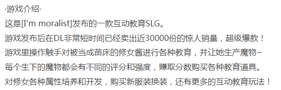  [互动SLG/调教养成/PC] 苗床点点乐 v1.03 DL官方中文正式版 [1+300M][百度盘]-第4张图片-萌站