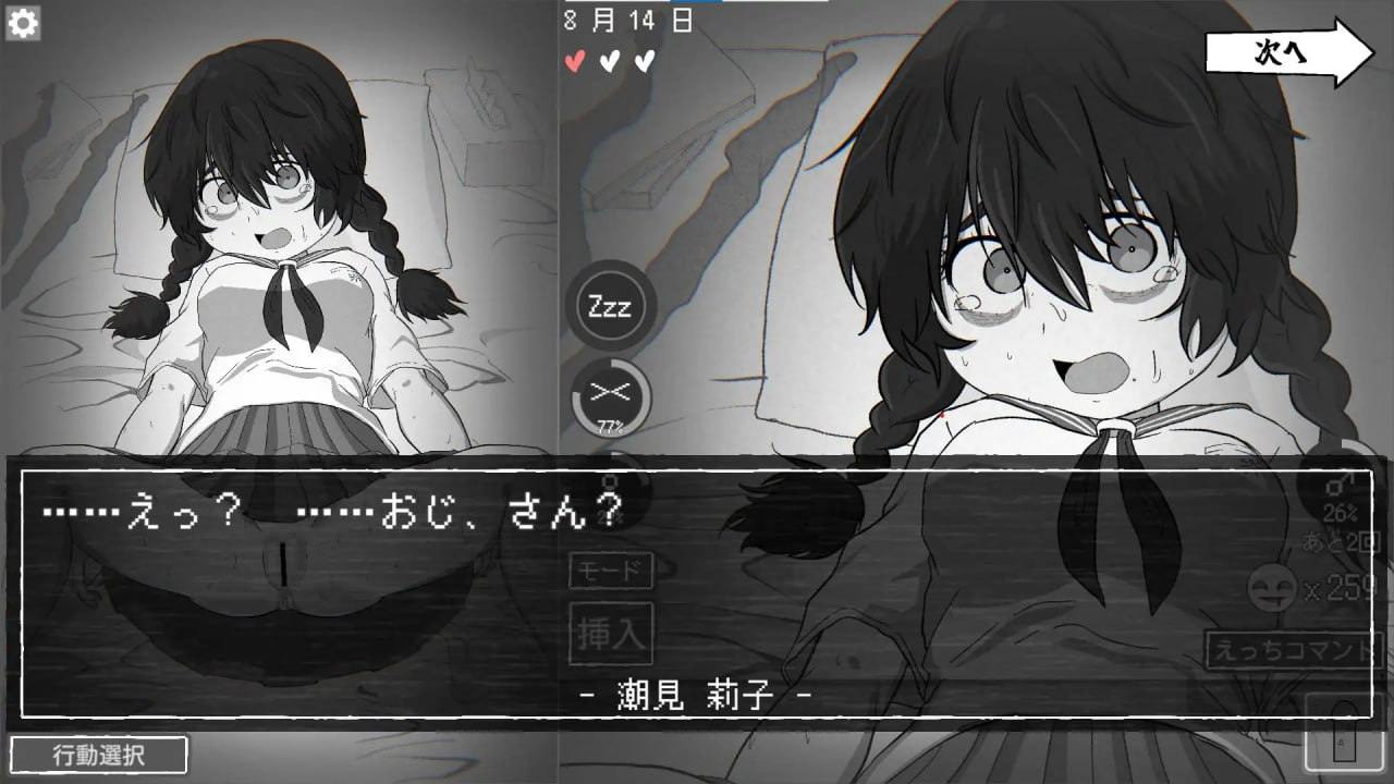 PC/#SLG #生肉 #PC #动态 社团名:#あんじゅ☆でぃっしゅ 名称:姪女路〜摸摸侄女的模拟游戏〜 原名:姪路〜姪っ子おさわりシミュレーション〜-第4张图片-萌站 PC/#SLG #生肉 #PC #动态 社团名:#あんじゅ☆でぃっしゅ 名称:姪女路〜摸摸侄女的模拟游戏〜 原名:姪路〜姪っ子おさわりシミュレーション〜-第4张图片-萌站