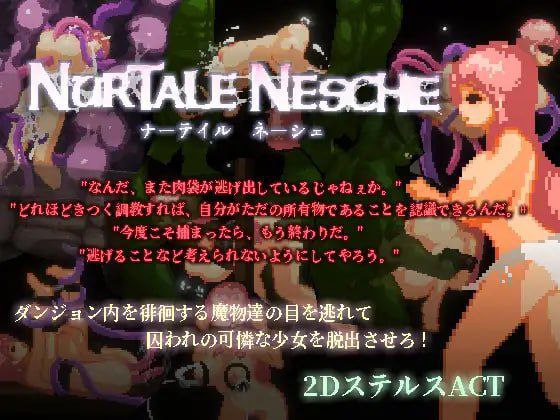 #纳泰尔·奈舍  #ナーテイル・ネーシェ  v1.0.2.5-第3张图片-萌站