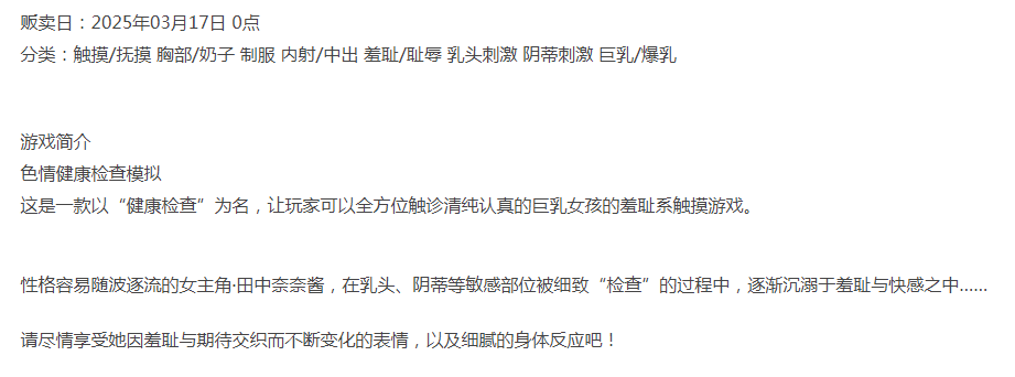  [互动SLG/动态/新作/PC] 心跳加速！性骚扰健康检查 机翻汉化 [1+300M][百度盘]-第4张图片-萌站