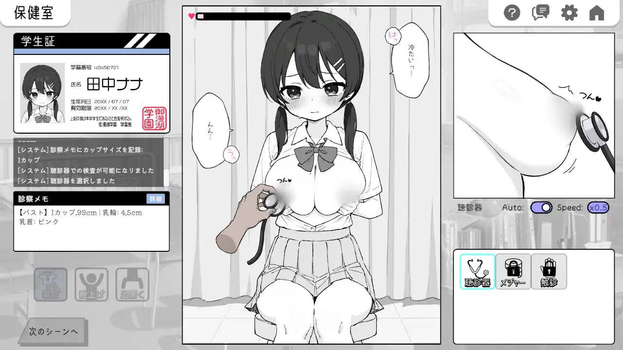 3月新作 [互动SLG/动态/汉化] 心跳加速！性骚扰健康检查 ドキドキ!セクハラ健康診断 机翻汉化 -第6张图片-萌站