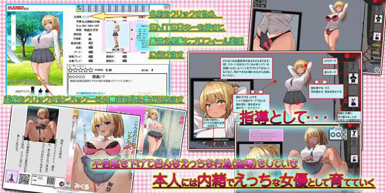 #ギャルJKをスカウト～完全に堕とすまでタイムリープ～ 机翻汉化版[需手动设置]-第2张图片-萌站