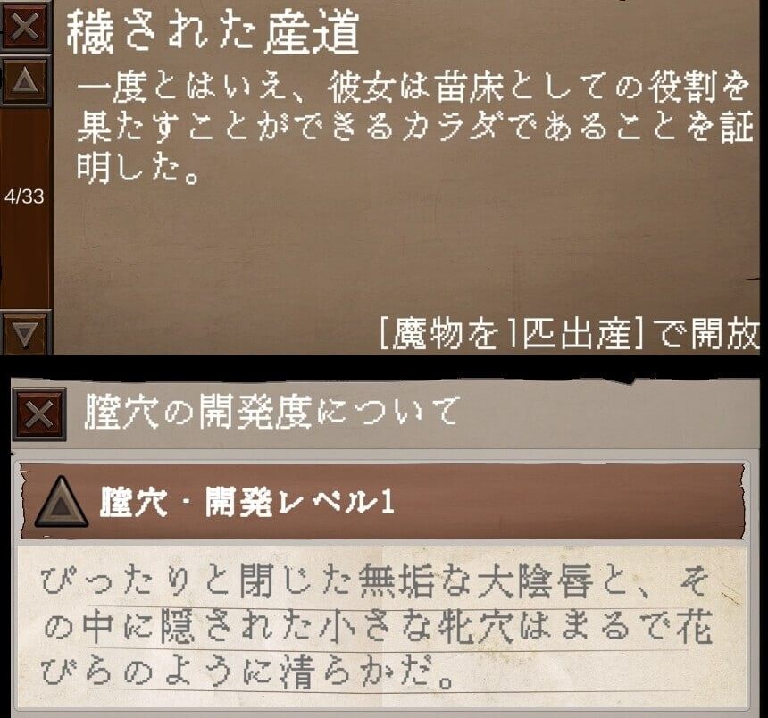[互动SLG/调教养成/官中] 苗床点点乐 苗床クリッカー v1.03 DL官方中文正式版 -第7张图片-萌站