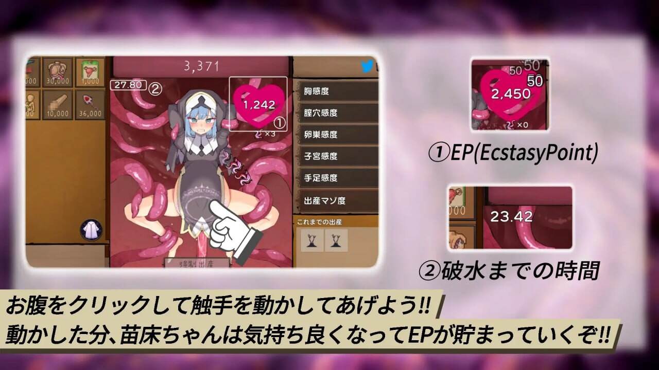 [互动SLG/调教养成/官中] 苗床点点乐 苗床クリッカー v1.03 DL官方中文正式版 -第6张图片-萌站