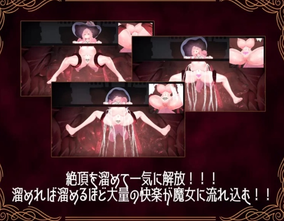  [3D互动/动态/新作/PC] 感官阻断模拟器 傲慢魔女 日文生肉版 [1+800M][百度盘-第2张图片-萌站