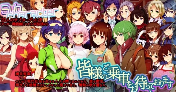 [SLG] 满车率300% 満車率300% 3-第2张图片-萌站