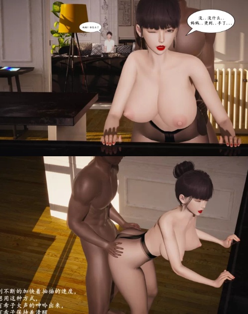 【[3D淫母] 妈妈在儿子面前和老王做爱 “美母的奉献+献身”x7+番x4】【836P/388M】-第1张图片-萌站