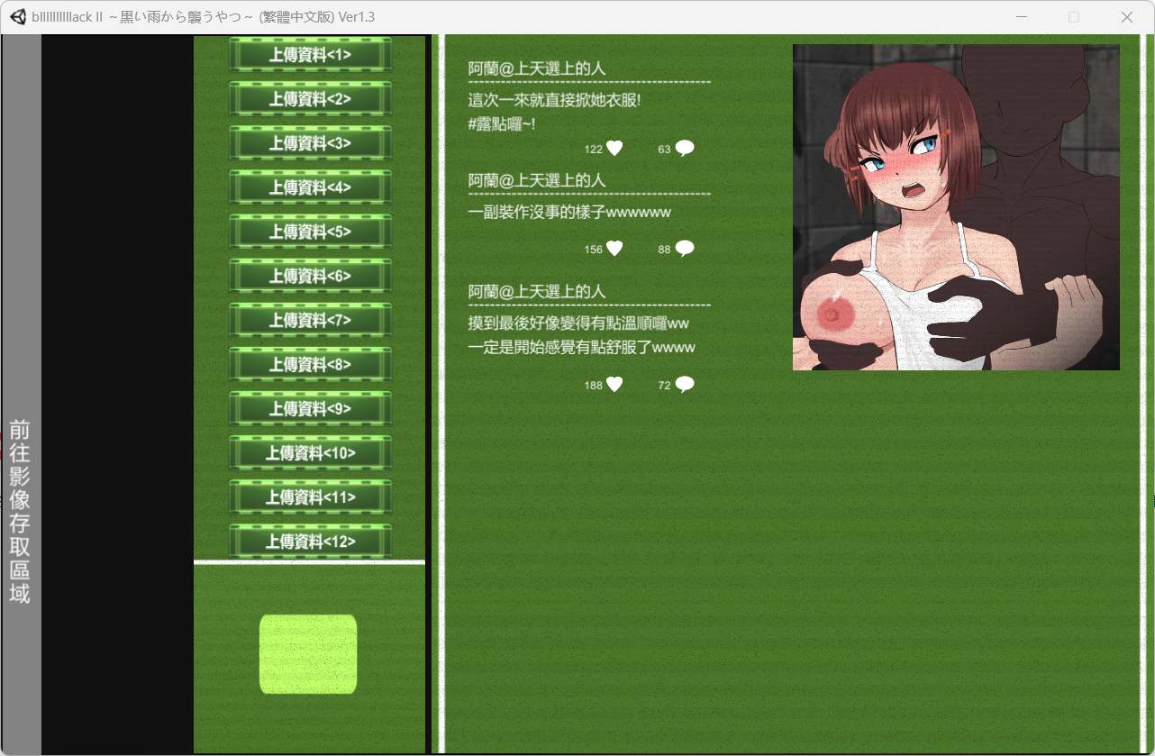 [SLG/NTR/PC]bllllllllllack II ～黒い雨から襲うやつ～Ver1.3-第5张图片-萌站