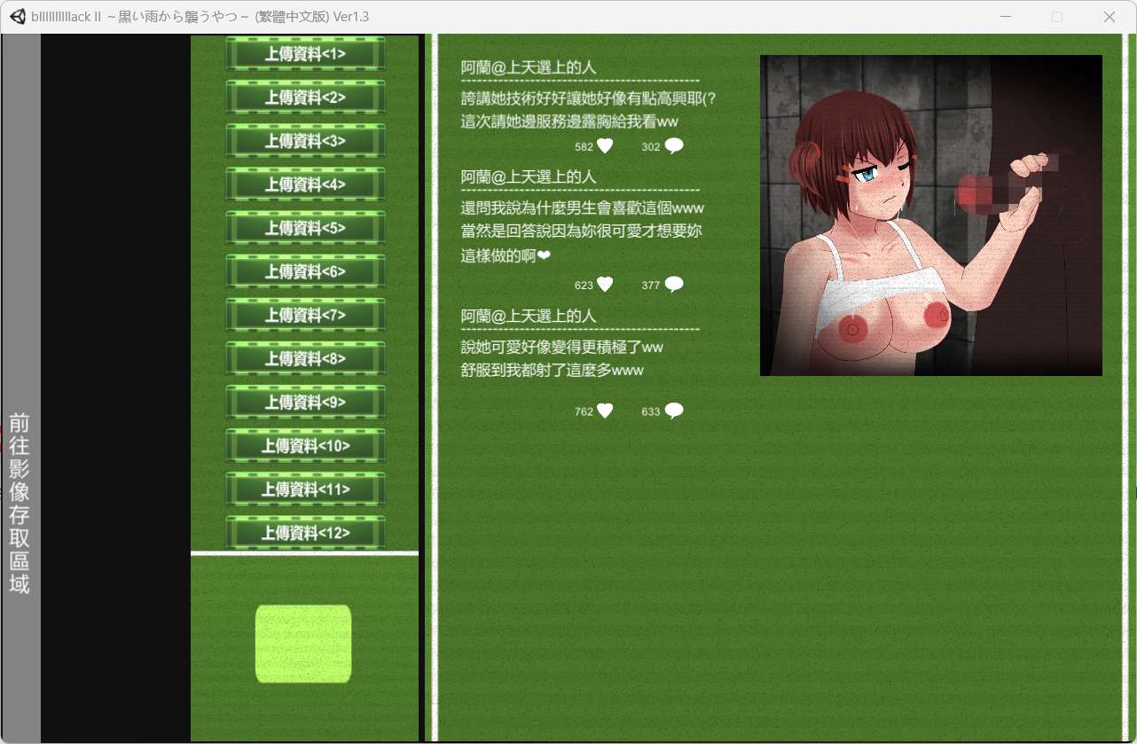 [SLG/NTR/PC]bllllllllllack II ～黒い雨から襲うやつ～Ver1.3-第6张图片-萌站